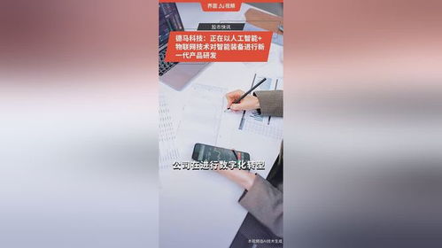 德馬科技 以人工智能與物聯網技術驅動智能裝備新一代產品研發